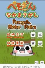 download Pesoguin Make Pairs apk